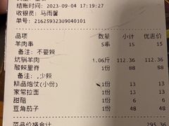 -青海名吃尕张娃非遗烤肉(海湖总店)