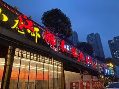 门面-去吃小龙虾·江湖菜·烧烤(南滨路店)