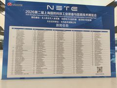 -上海汽车会展中心