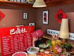 -巴卤社老火锅(财富店)