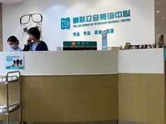 -美联众合动物医院·24h转诊中心