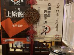 -牧羊餐厅