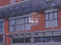 -星巴克臻选(武汉首义汇店)