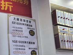 -郑远元专业修脚房(百花三路店)