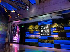 -音乐派KTV(银泰城店)