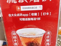 -流浪地图剁椒卤汁拌饭(未来城购物广场店)