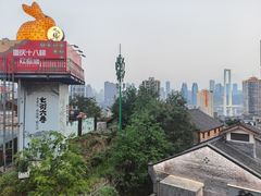 -重庆十八梯传统风貌区