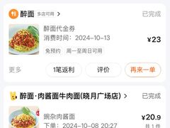 -醉面(中国传媒大学梆子井公寓店)