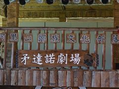 -优游吧斯邹族文化部落