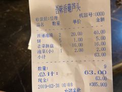 -吾味香葫芦头(安西街店)