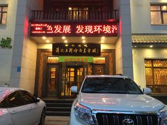 -萧记三鲜烩面(瑞达路店)