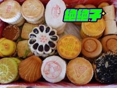 点心盒子-北京稻香村(丰管路店)