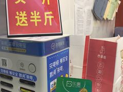 -五道口枣糕王(成府路店)