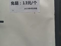 -邓氏兔头
