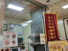 -清真·二嫂子煎饼果子(鼓楼旗舰形象店)
