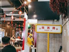 大堂-丹虾|文和友小龙虾·烙锅(陕西路旗舰店)