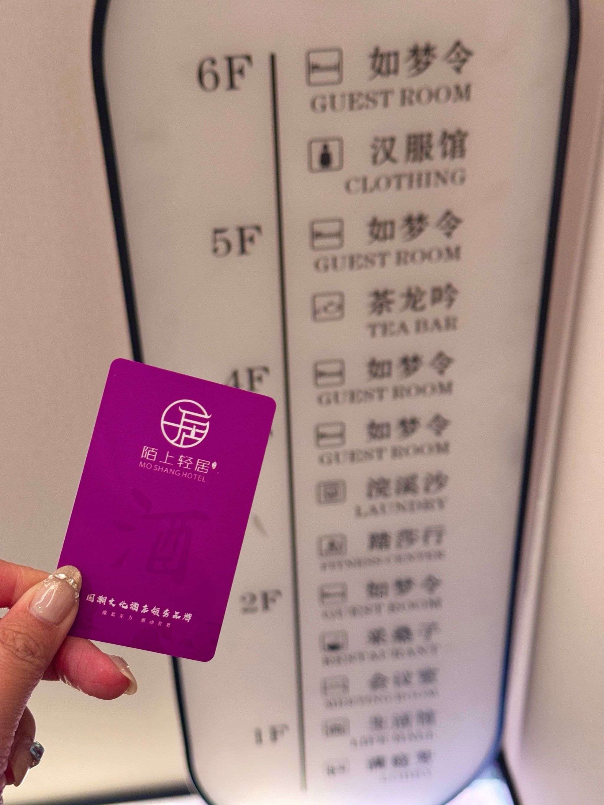 感觉～
还有🆓汉服体验 可以到古城打卡～
房间是干湿分离的