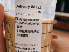 海盐焦糖馥芮白-星巴克(成都市中海右岸环宇坊店)