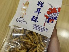 -矮子馅饼(大成路店)