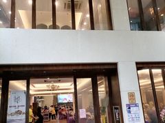 门面-畔山酒店中餐厅
