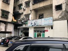 -人和水上飘(第一家店)
