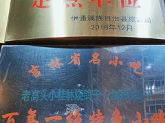 -小桂林烧鸽子