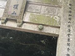 -普陀山风景区-佛顶山