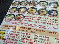 菜单-香港鱼蛋皇