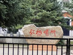 -北极村旅游风景区