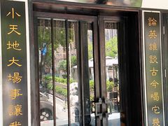 -茶叁酒肆·楚味江湖(菱角湖店)