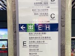 -北京第二实验小学