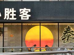 -必胜客(东岳店)