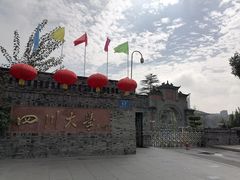 -四川大学(华西校区)