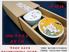 -泽明社