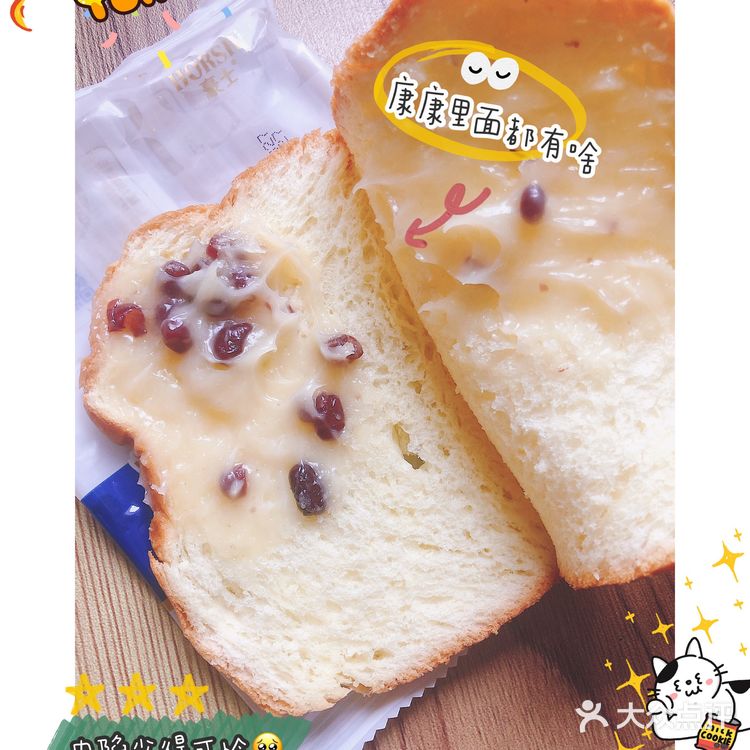 豪士吐司|拔草拔草‼️