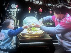 -大张烙馍村(三环南路旗舰店)