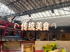 -花家怡园(四合院总店)