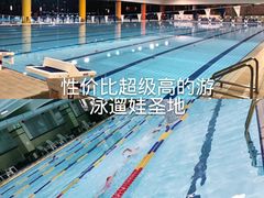 -菲鱼体育恒温游泳馆(中海名城店)