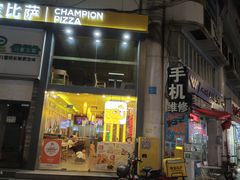 -尊宝比萨(华景新城店)