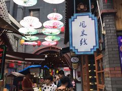 -歹街(金成店)