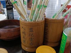 -蓝记云吞(正果店)