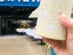 -野萃山·潮汕厚果汁(十亩地店)