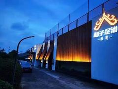 -新悦云SPA足道会所(新体店)