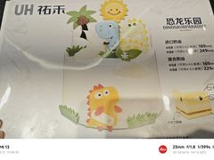 -UH祐禾(武汉武商MALL店)