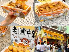 -老day牛杂(官也街总店)