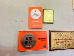 -大厝宅海鲜馆