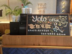 -YOLO COFFEE悠乐咖啡