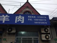 iphone_upload_pic-大桥羊肉夜宵·小龙虾(金龙新街店)