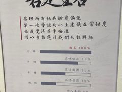 -茶理宜世(东方宝泰店)