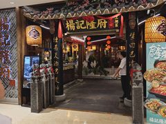 -杨记隆府(时代天街店)